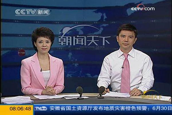 中国新闻网简介