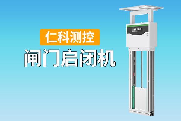 闸门启闭机：水利工程的核心动力装置